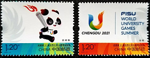 Китай, 2023, УНИВЕРСИАДА, 2 марки